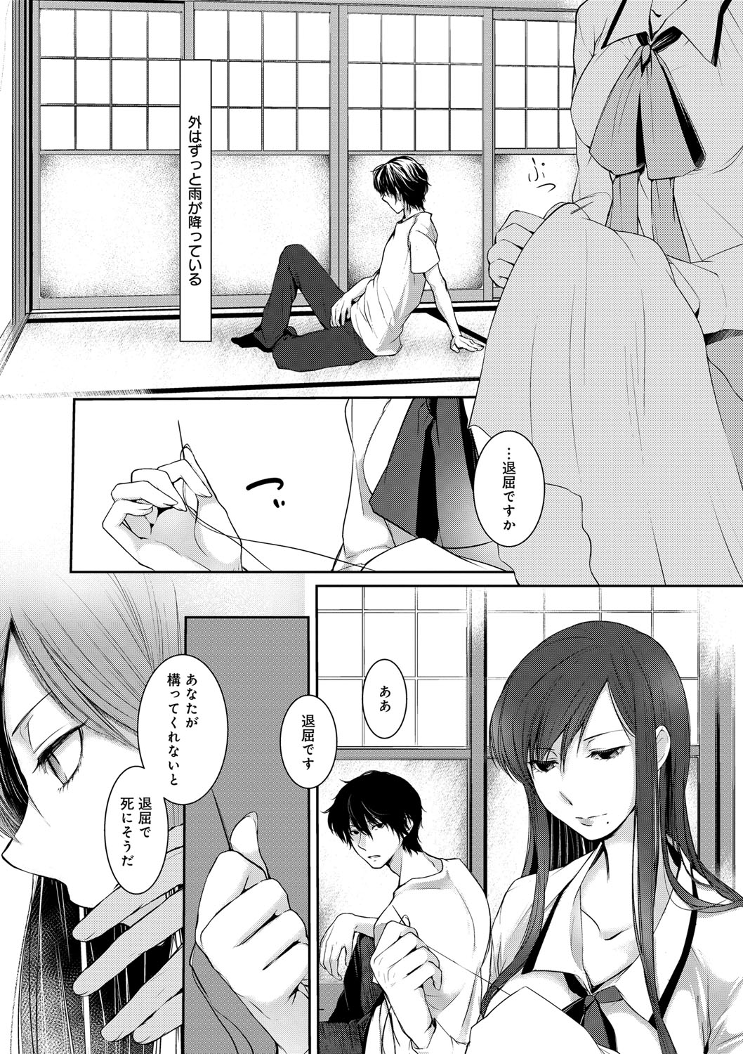 Hirasaka Lament - Page 38