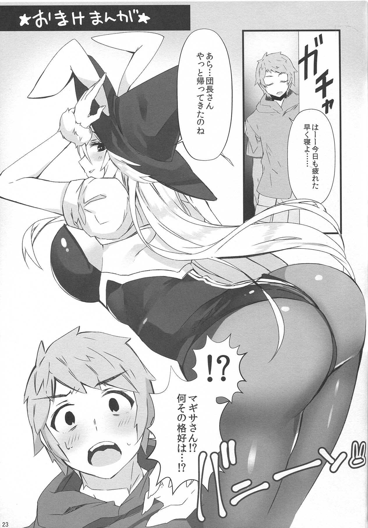 Omoi, Kogareru - Page 22