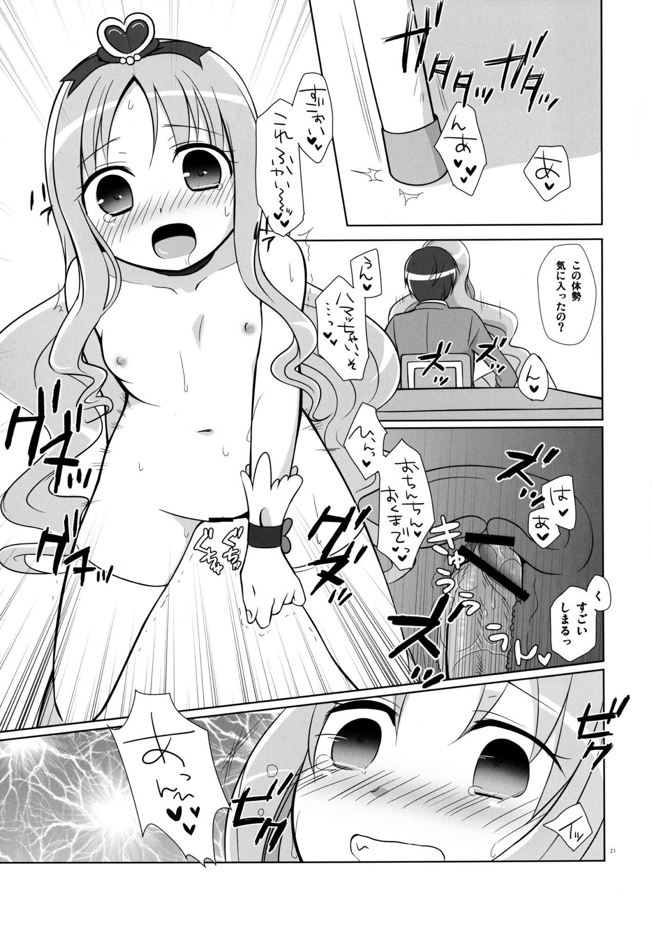 Tsukami wa OK! - Page 20
