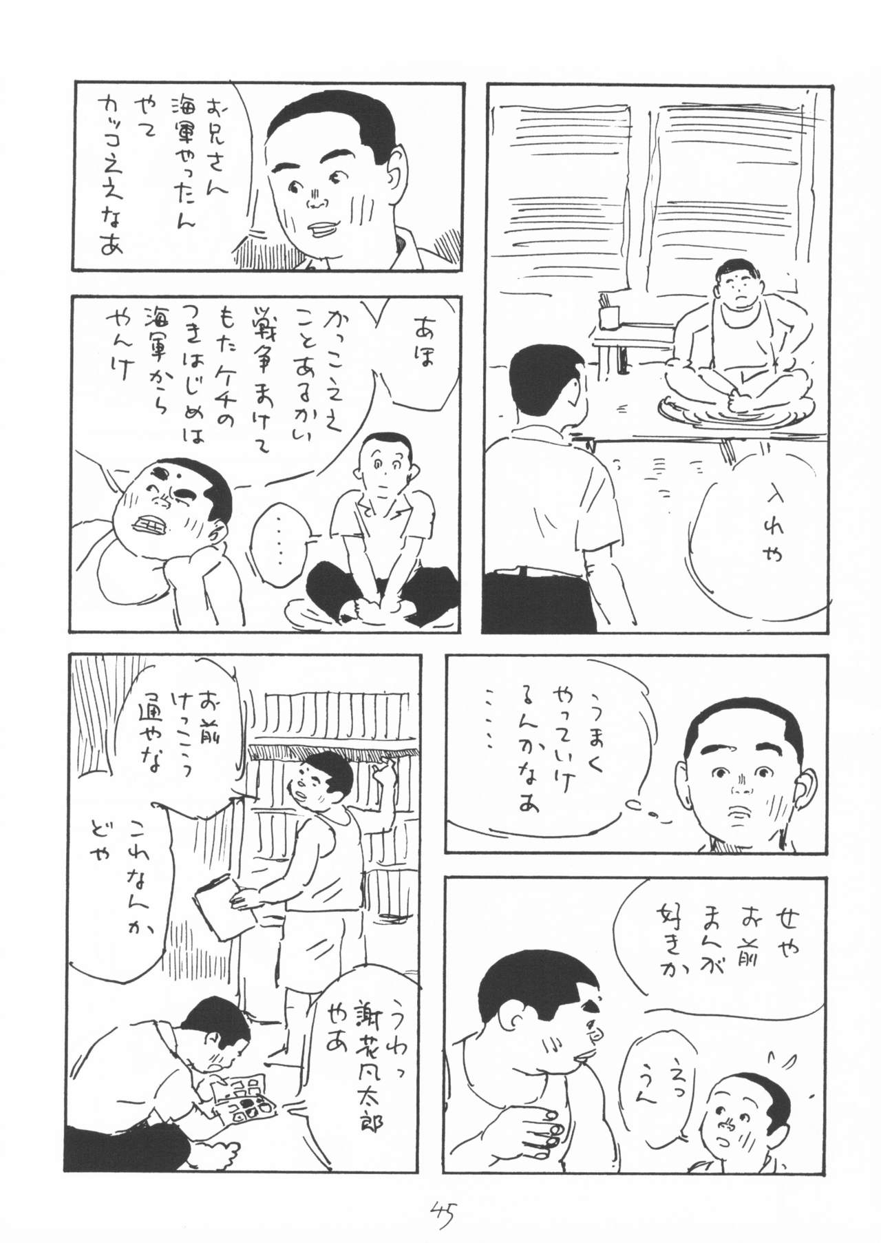 Aoi inarizushi - Page 45