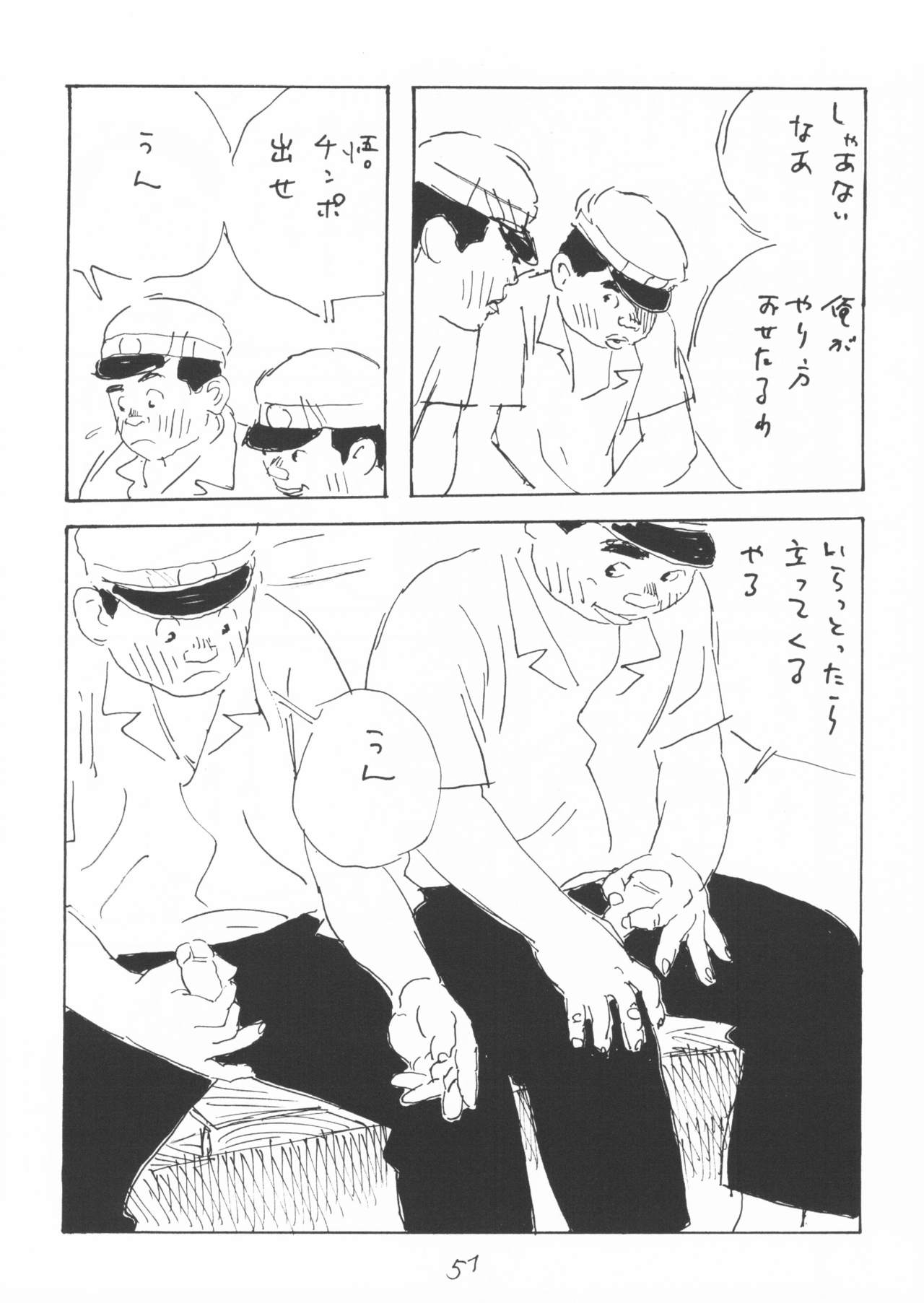 Aoi inarizushi - Page 51