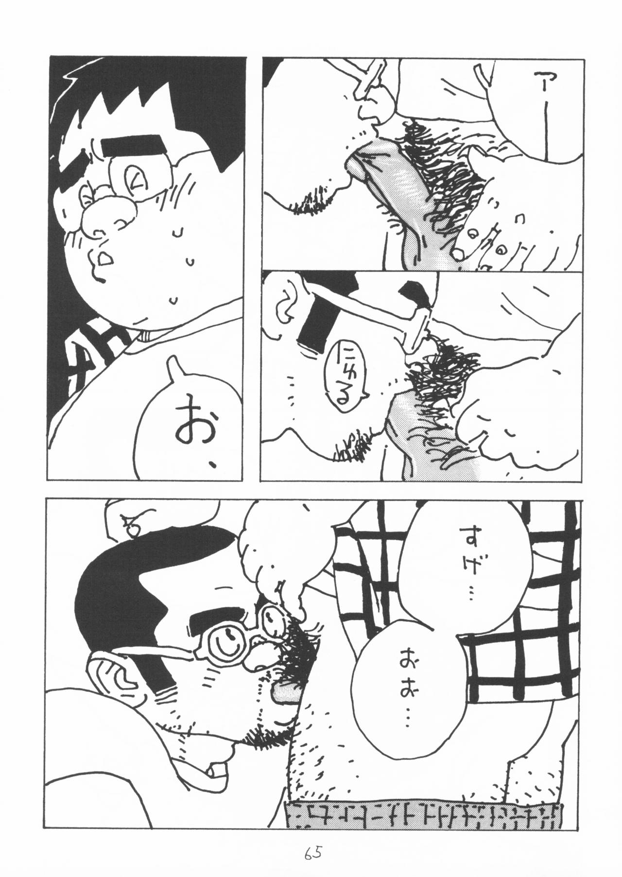 Aoi inarizushi - Page 65