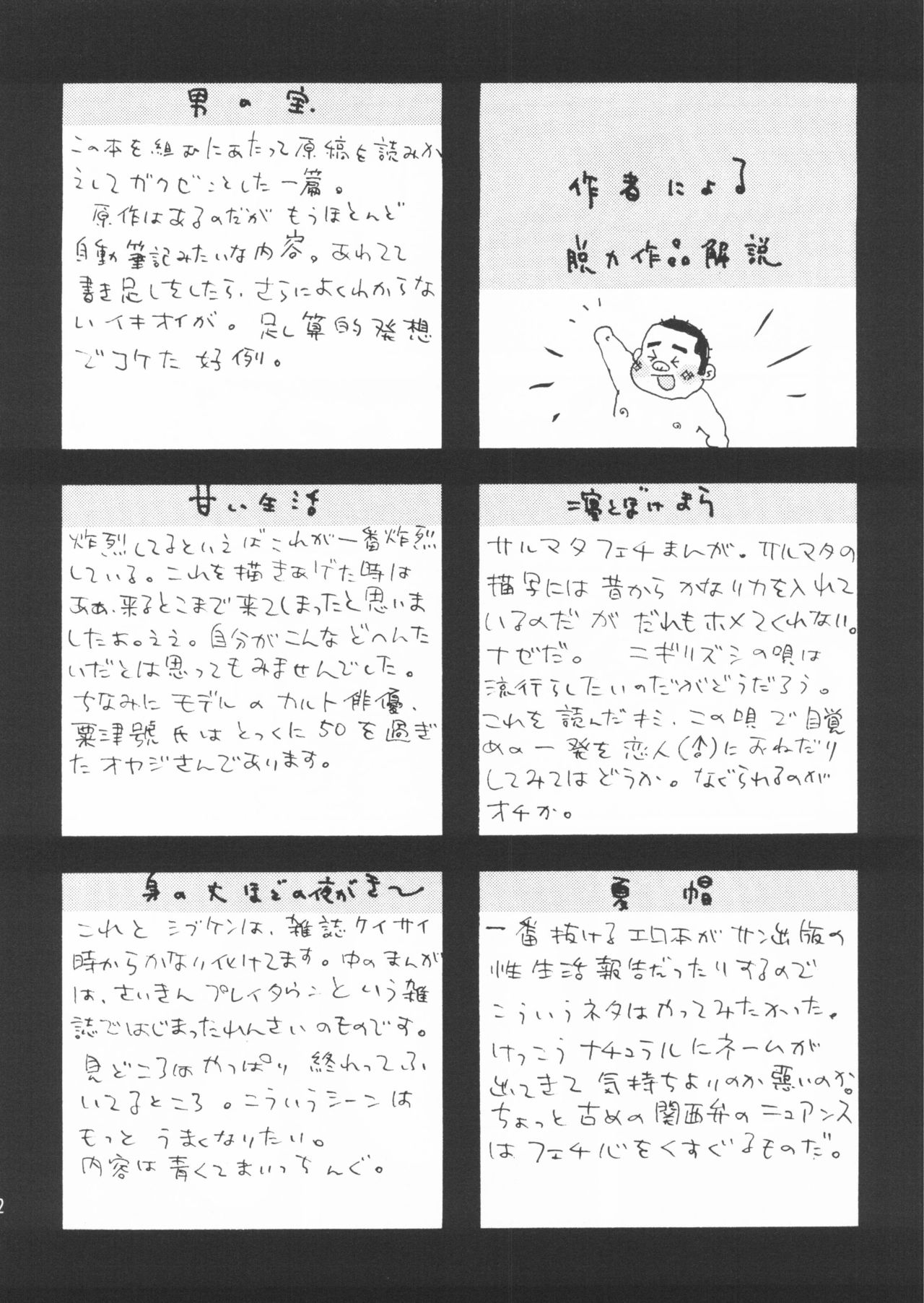 Aoi inarizushi - Page 72