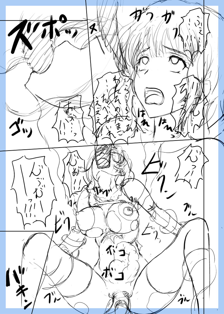 GE Mob Doujin Name - Page 11