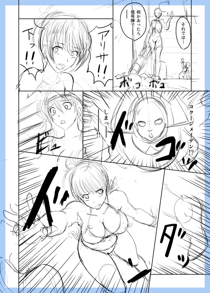 GE Mob Doujin Name - Page 19