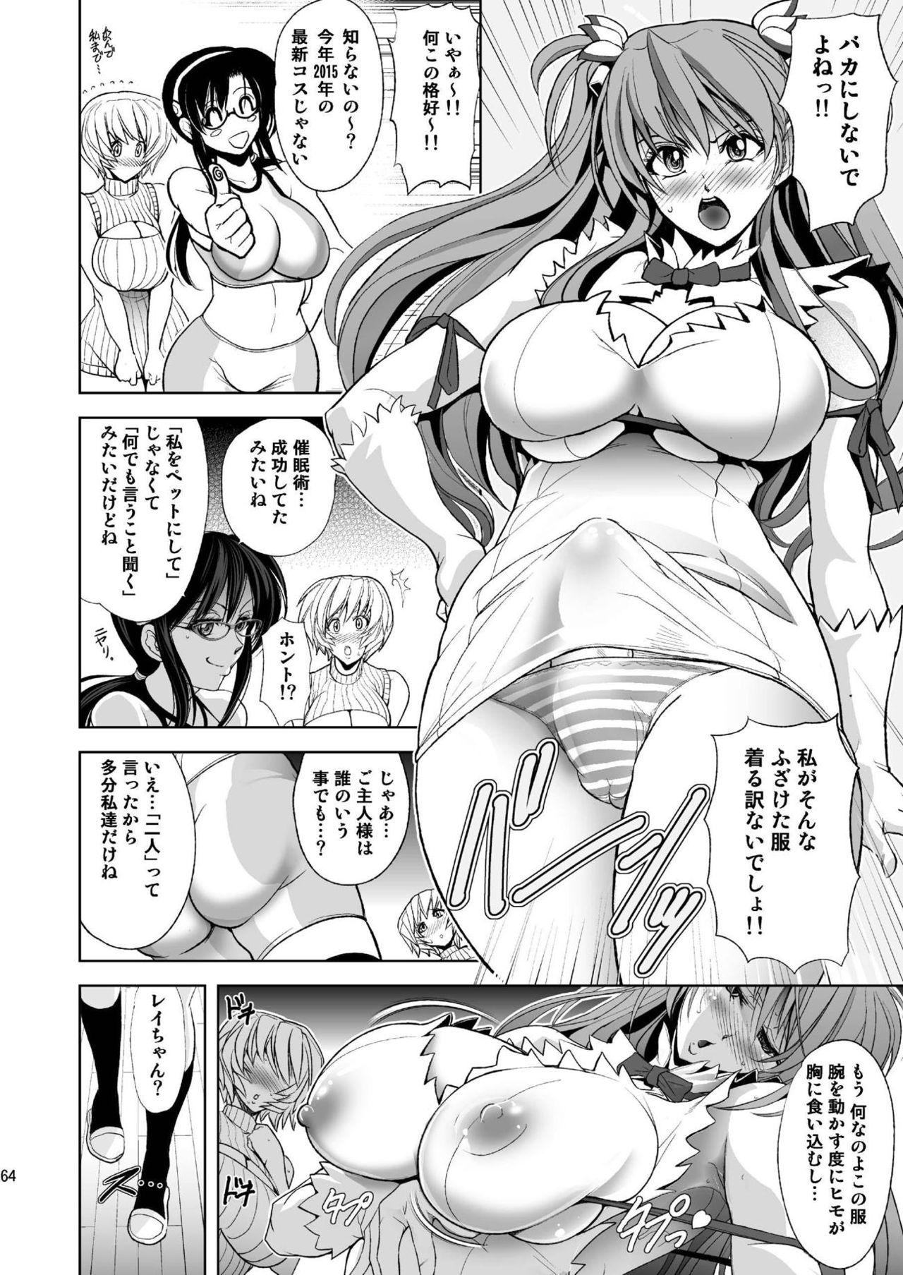 MASTER&SLAVE:III - Page 63