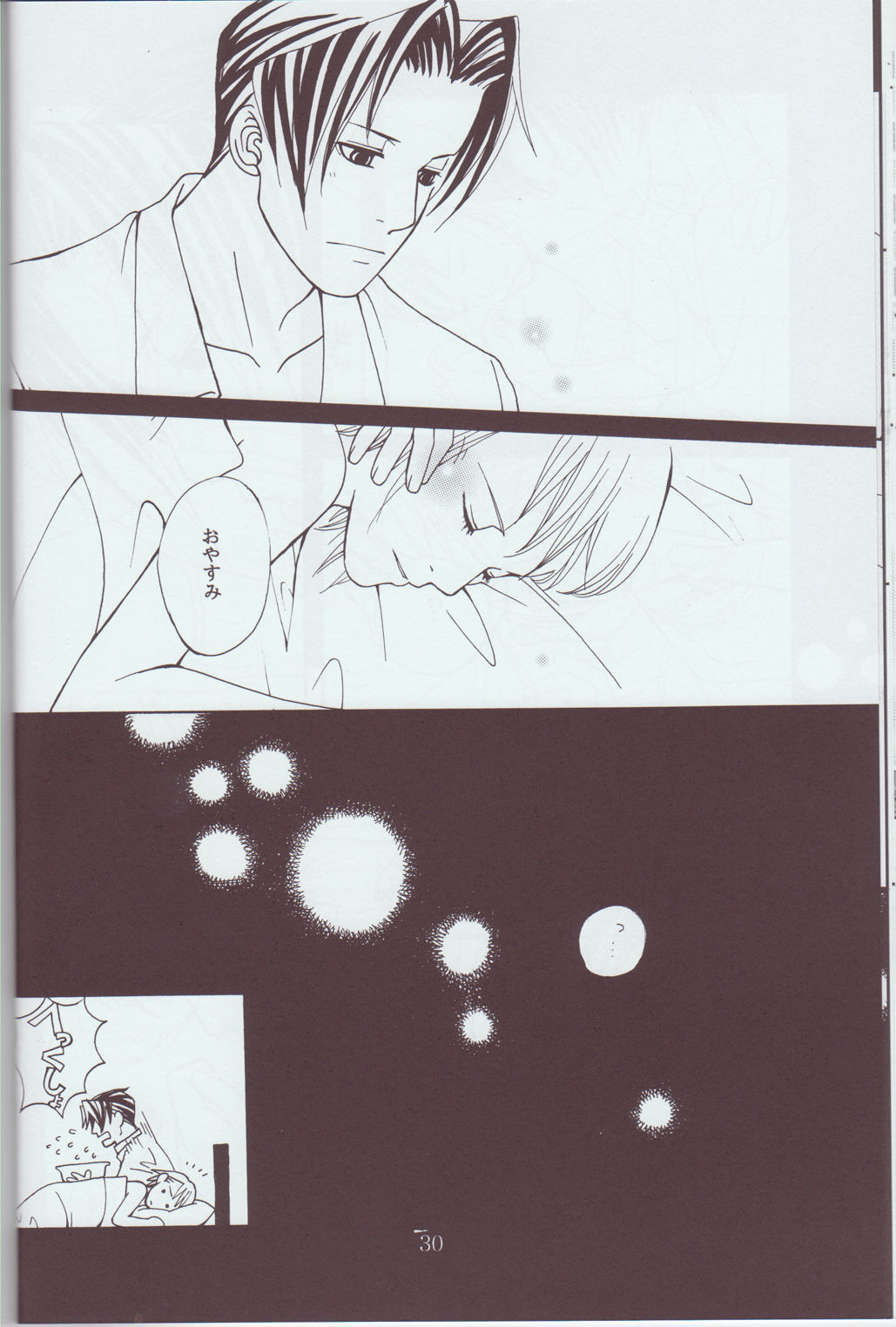 Memai - Page 30