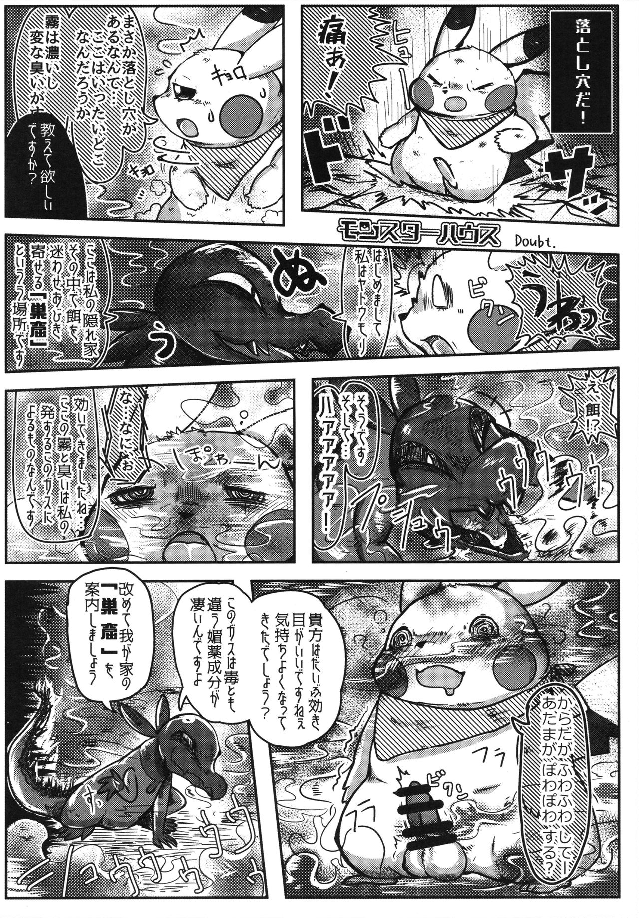 Corrupted Mind - Page 37