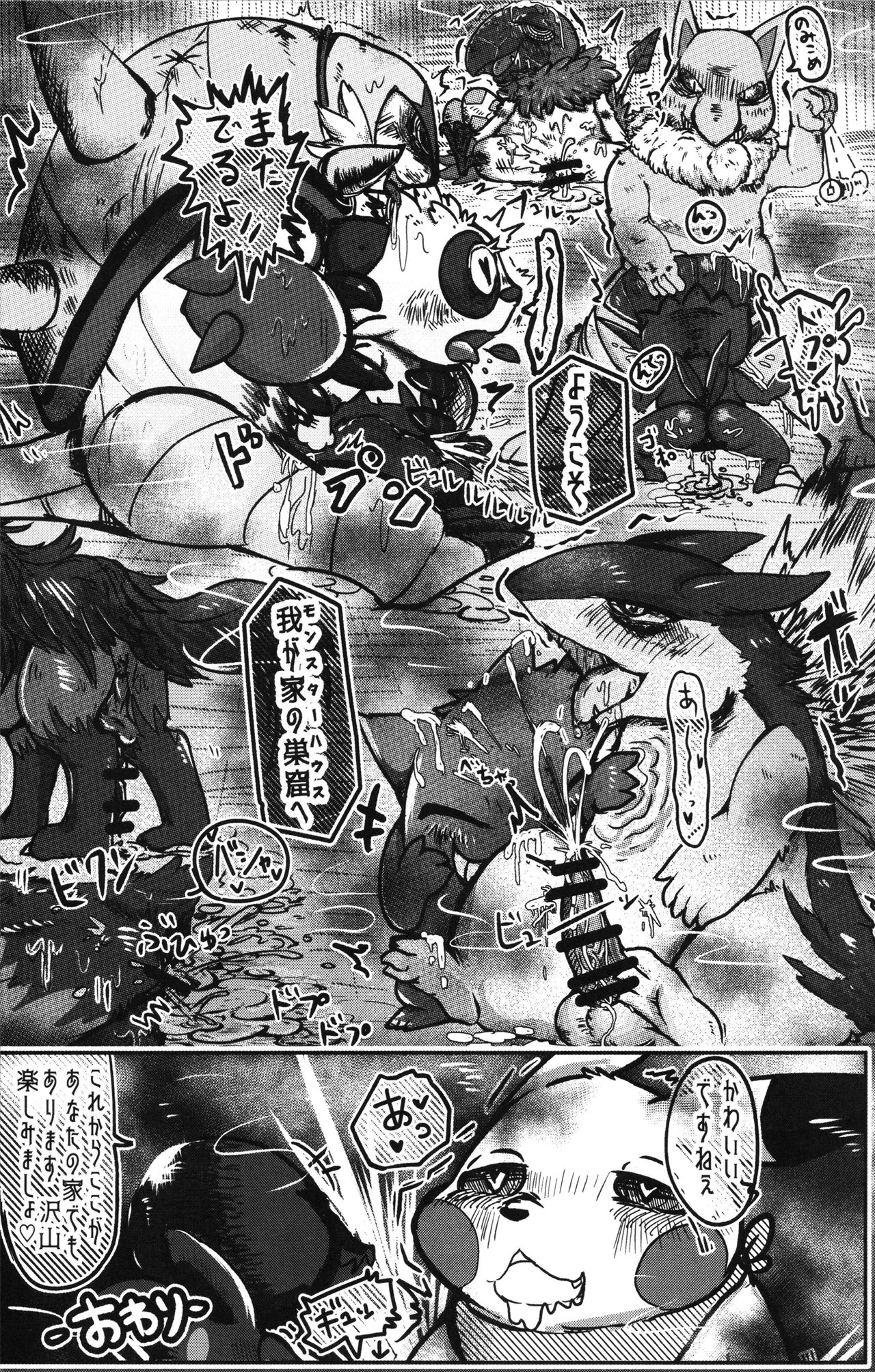 Corrupted Mind - Page 38