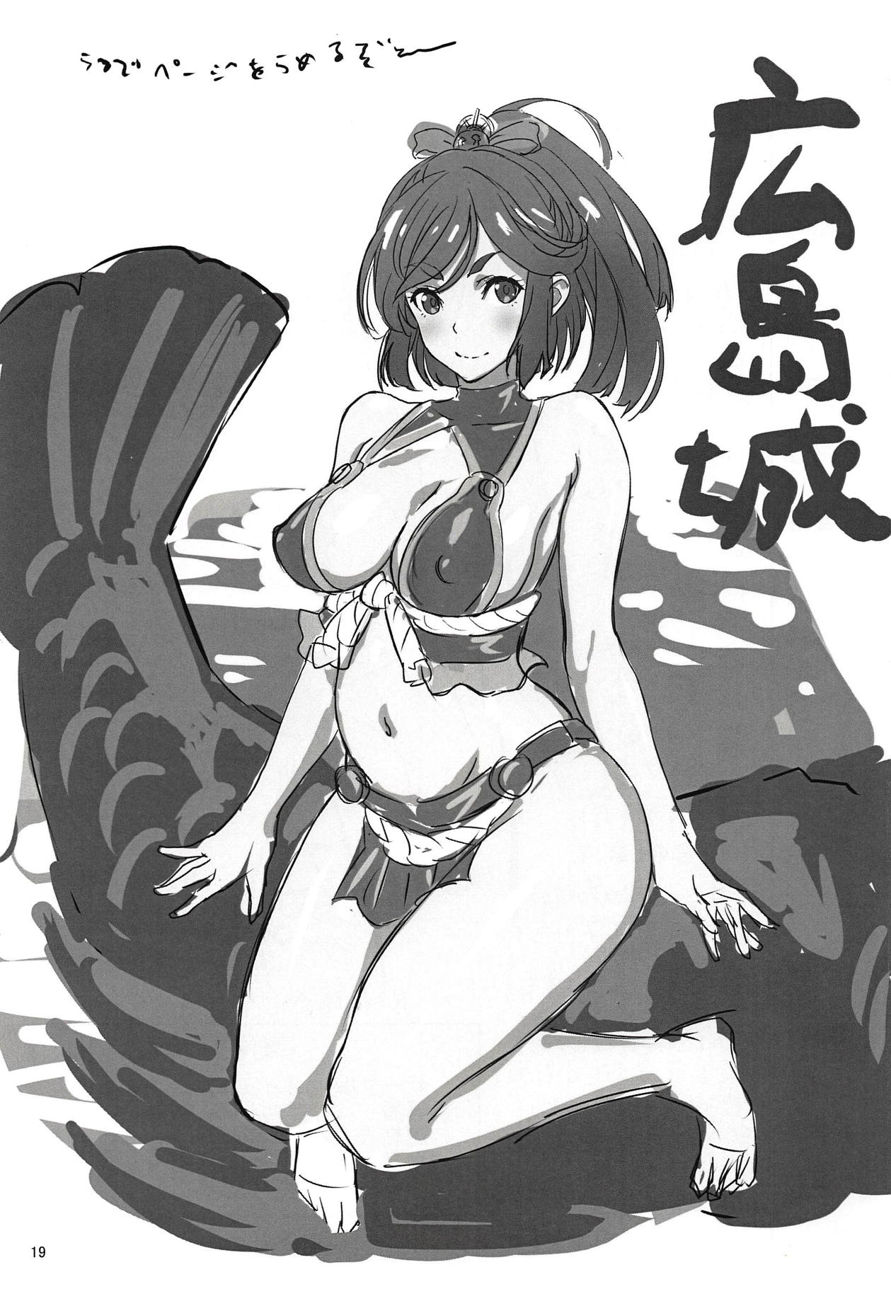 Yoku maa Koko made - Page 20