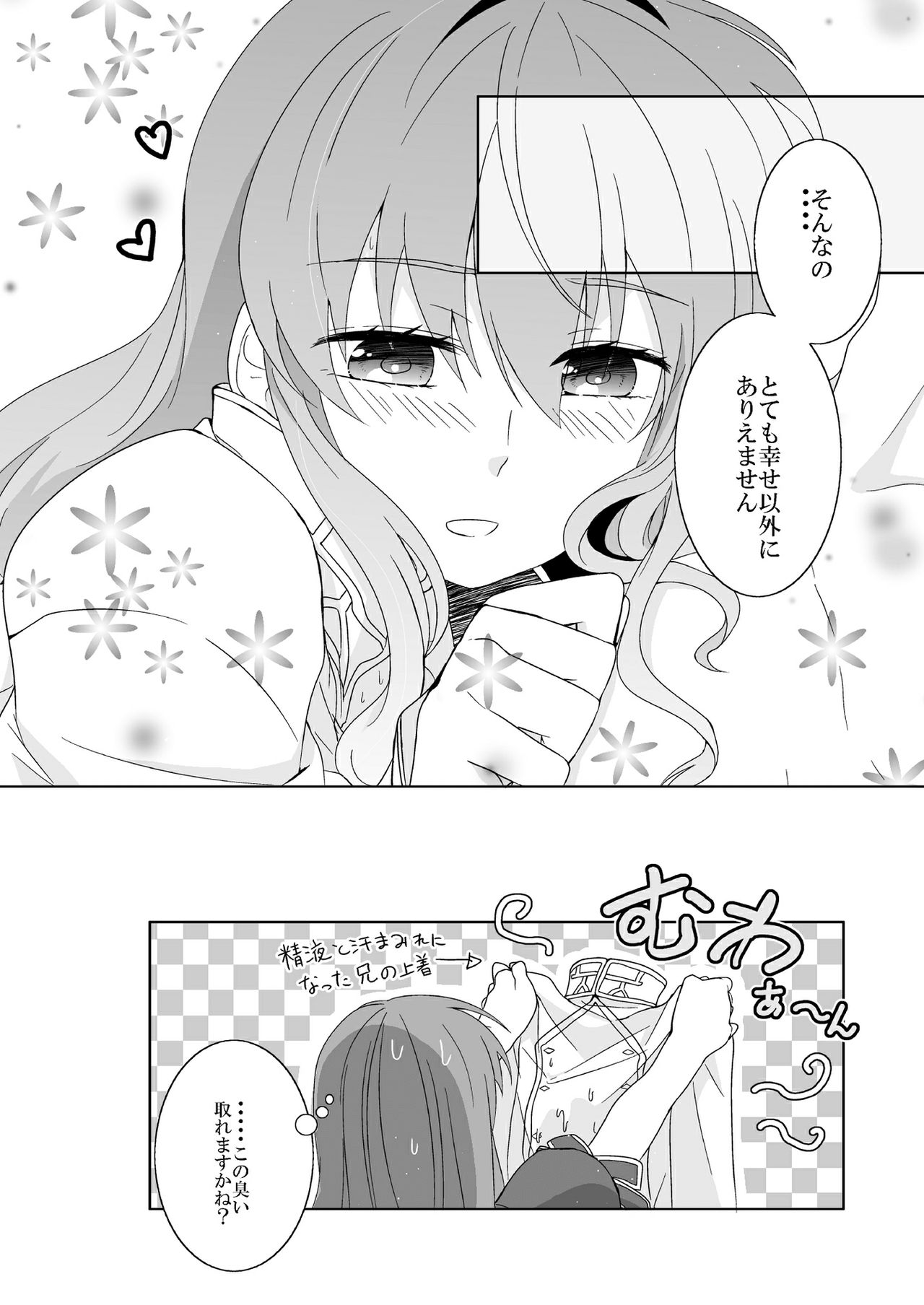 Ani Shirt - Page 20