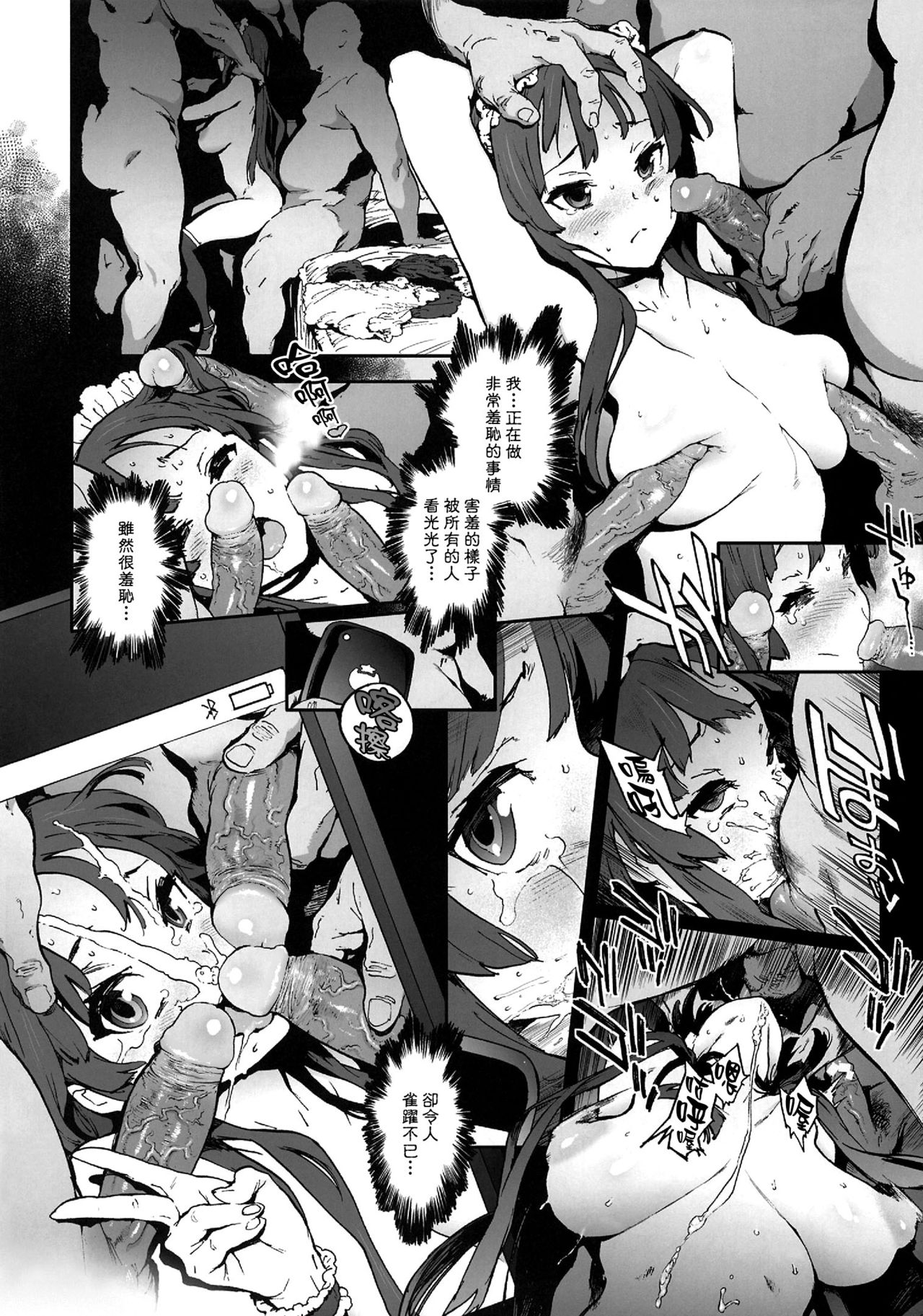 K-BETU - Page 15