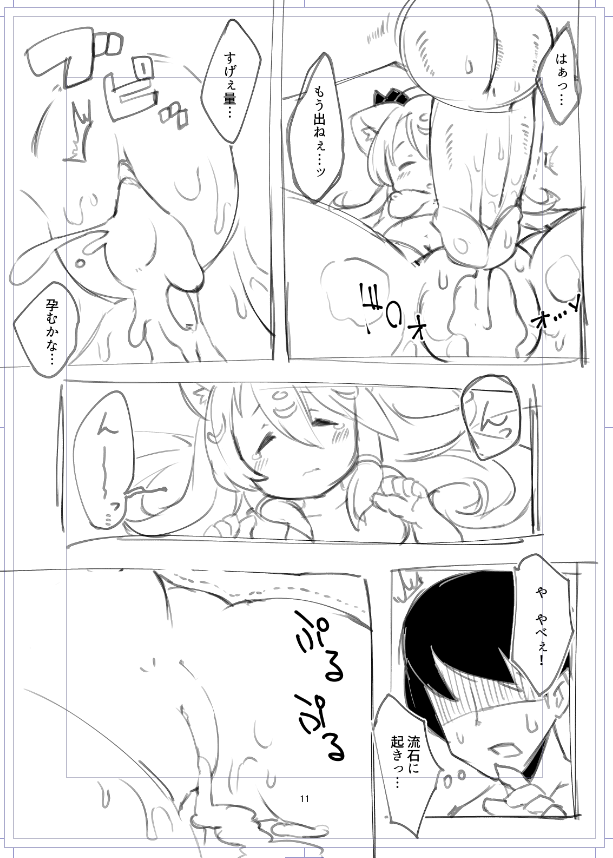 FuyuComi Hon Name - Page 10