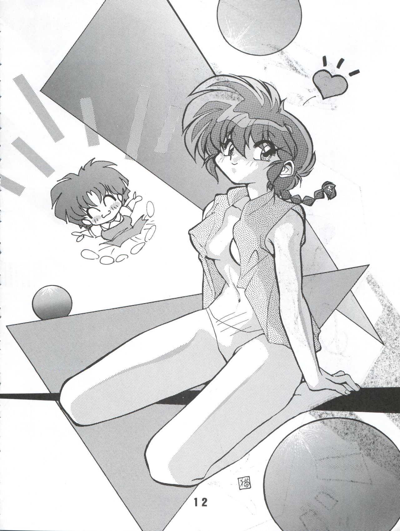 Ran Ran Ran 1+2 - Page 46