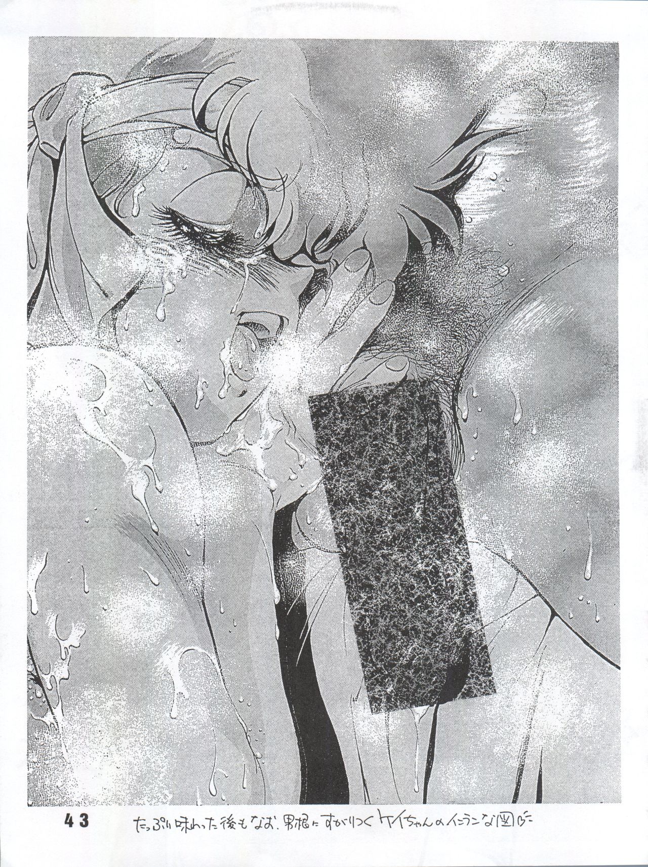 Ran Ran Ran 1+2 - Page 77
