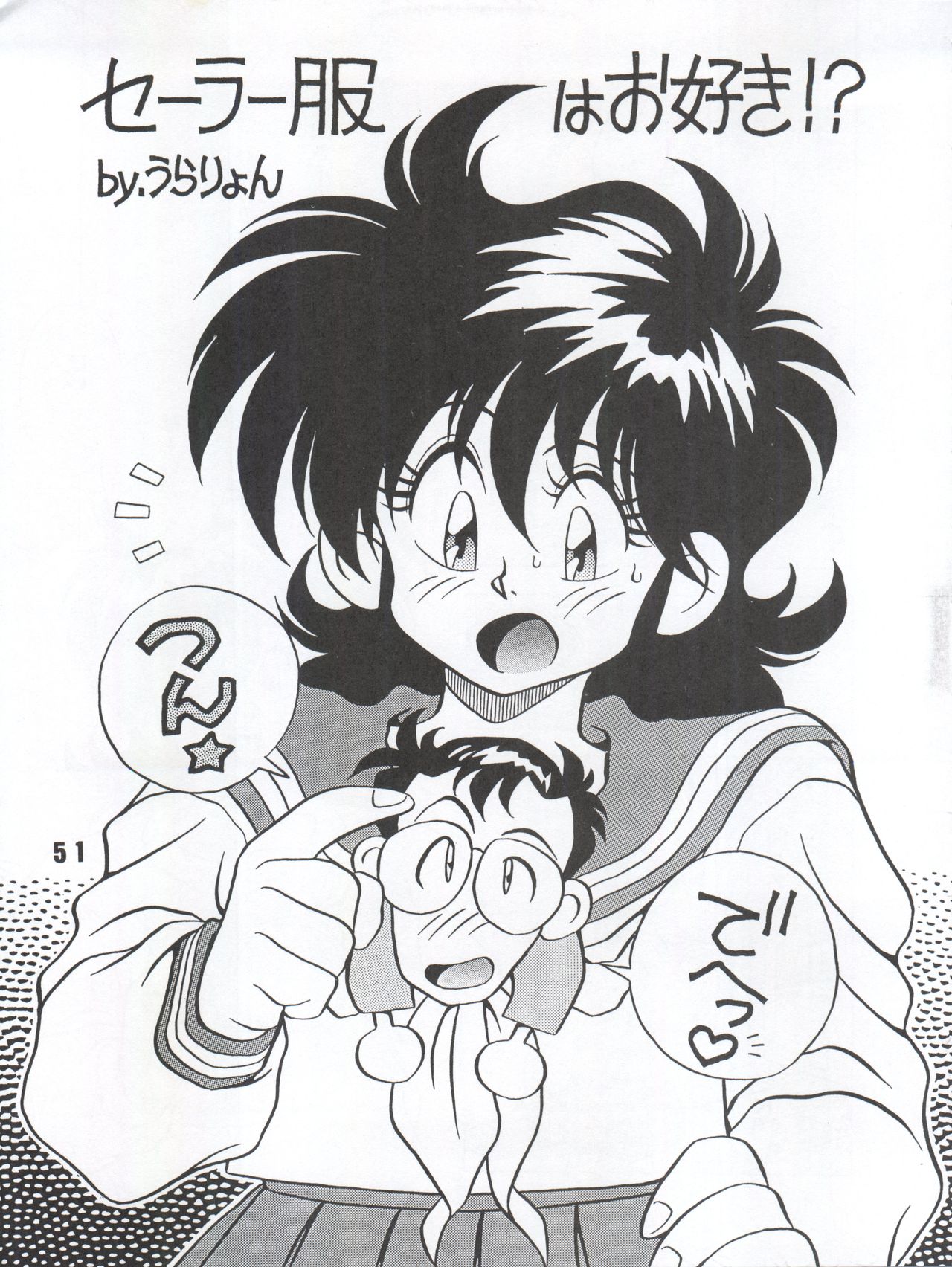 Ran Ran Ran 1+2 - Page 85