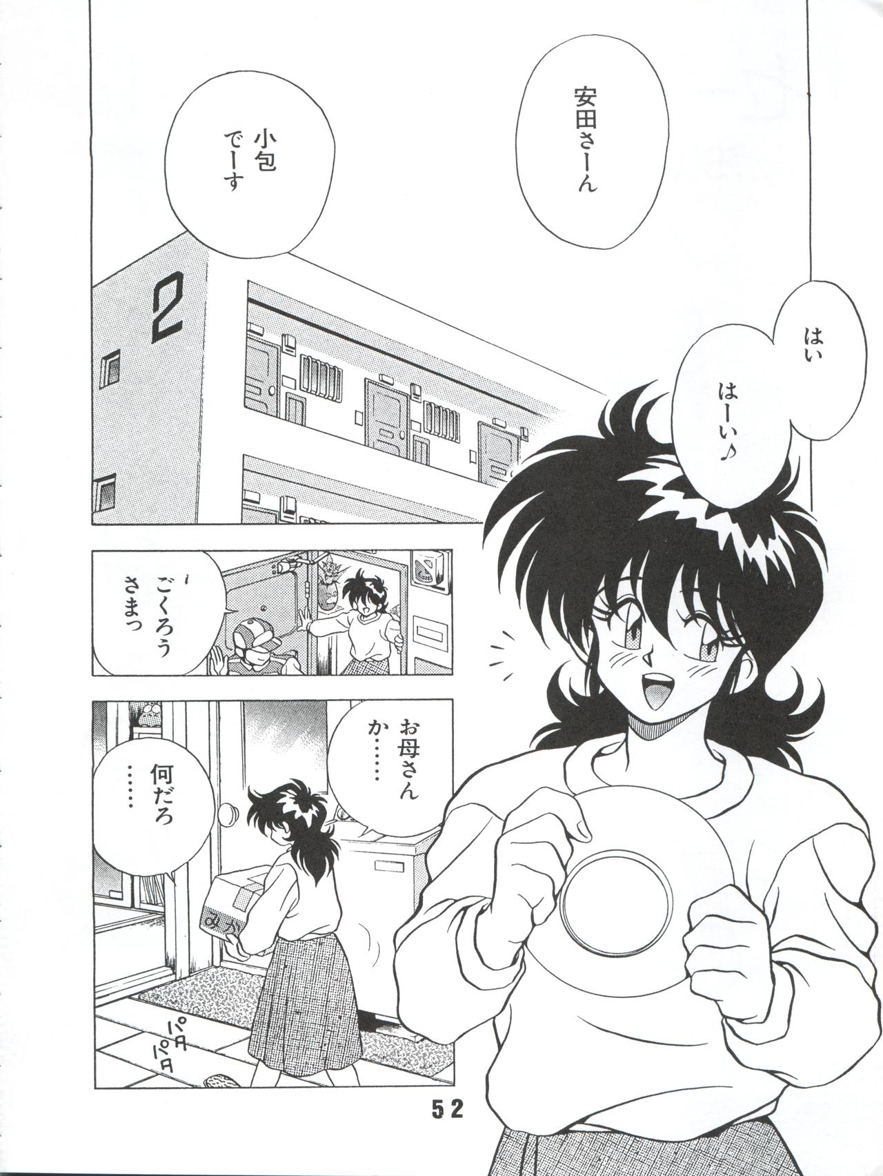 Ran Ran Ran 1+2 - Page 86