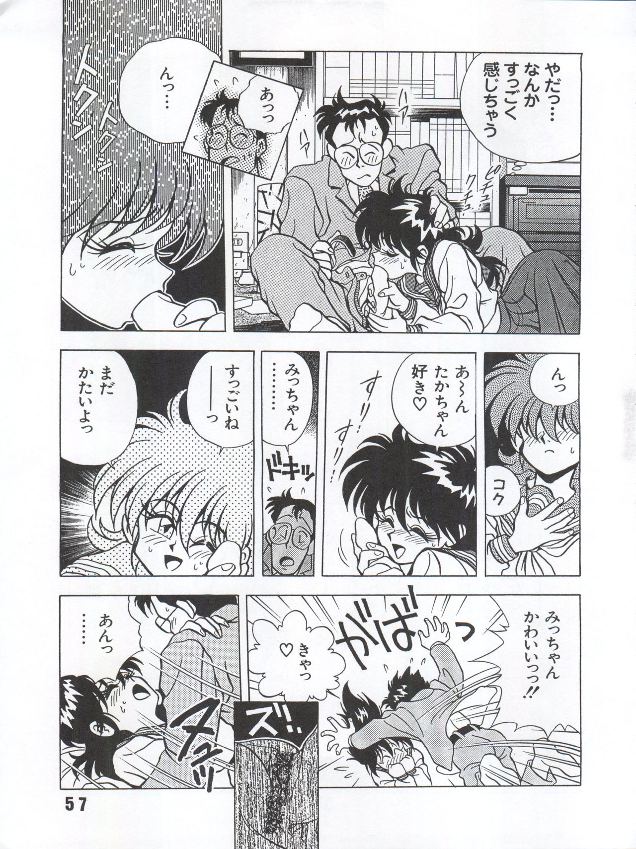 Ran Ran Ran 1+2 - Page 91