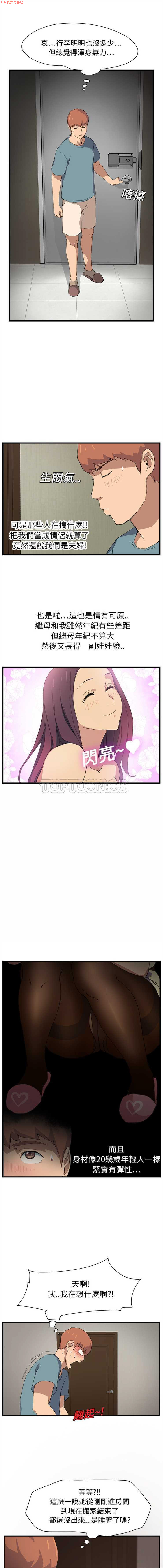 继母  Chinese - Page 16