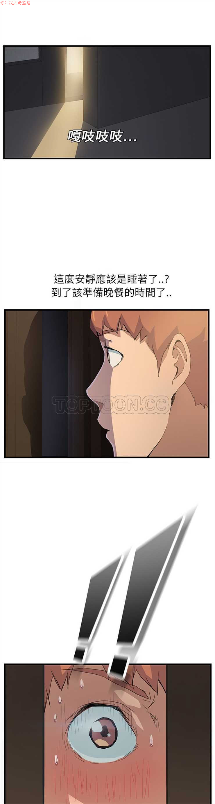 继母  Chinese - Page 19