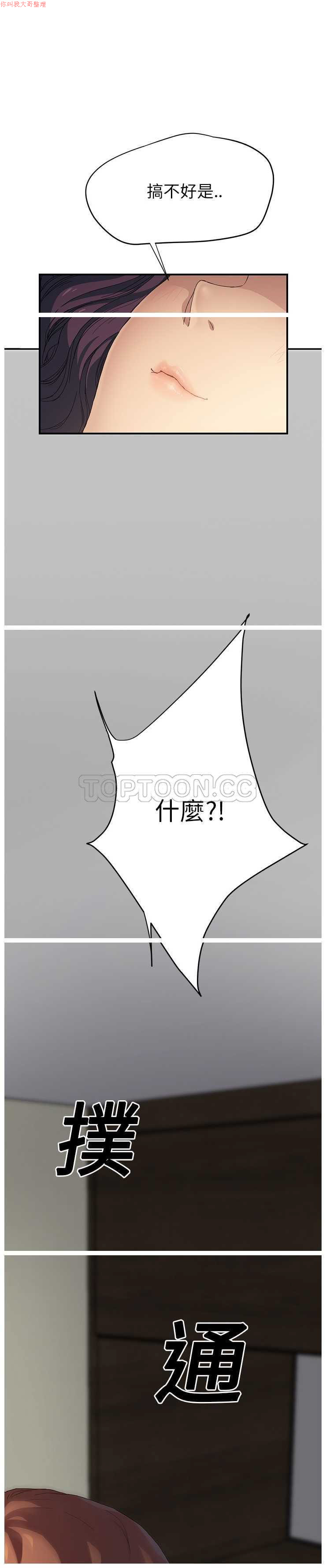 继母  Chinese - Page 281