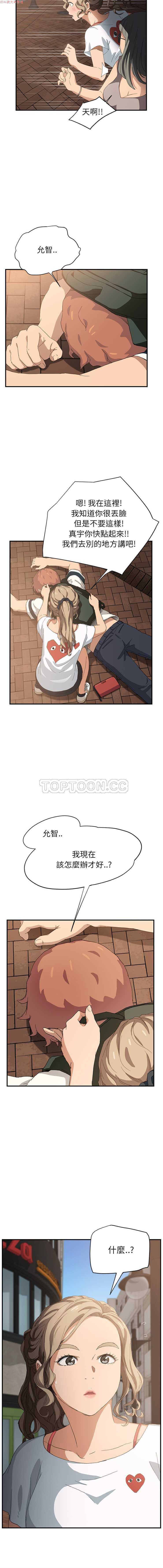 继母  Chinese - Page 285