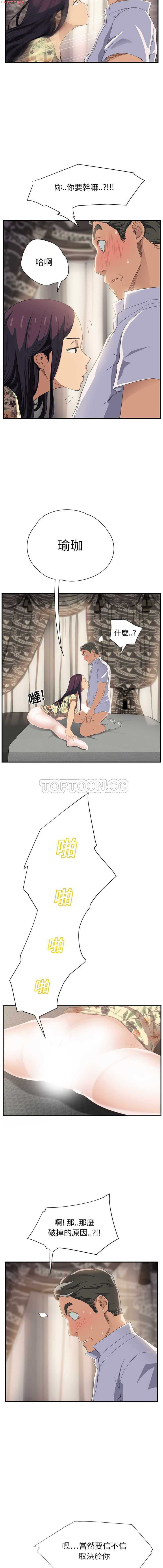 继母  Chinese - Page 289