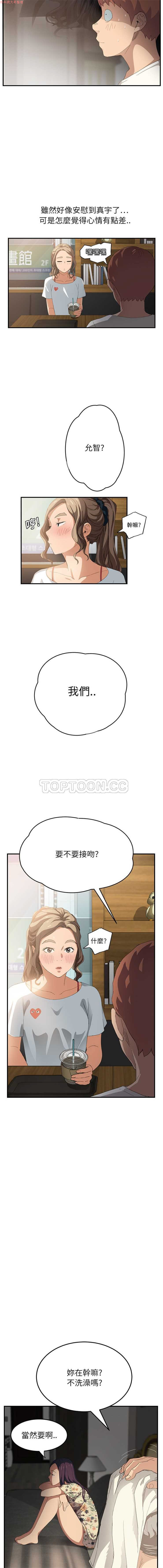 继母  Chinese - Page 294