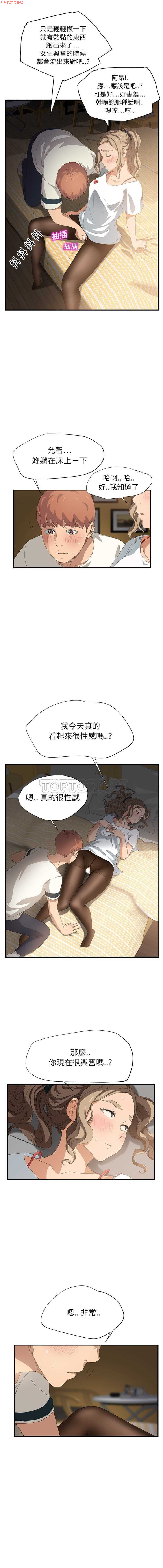 继母  Chinese - Page 305