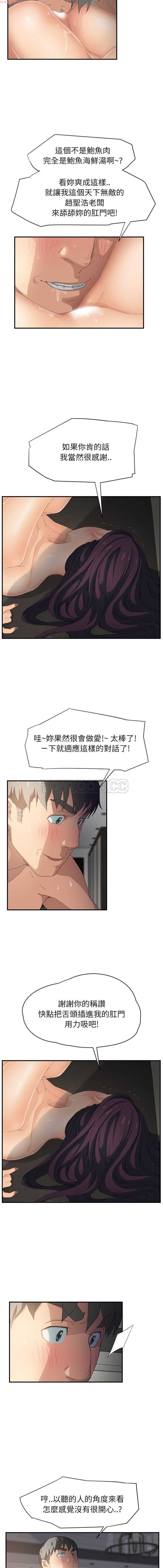 继母  Chinese - Page 312