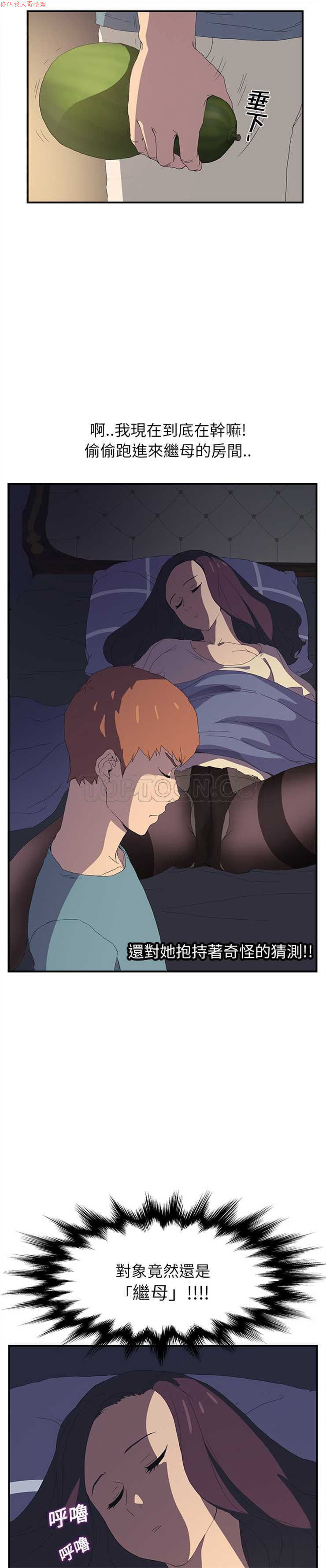 继母  Chinese - Page 32