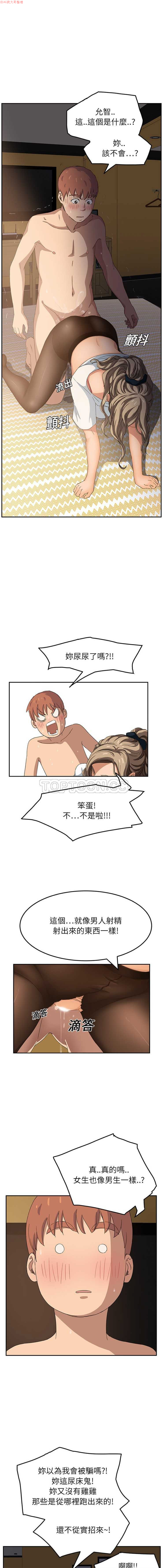 继母  Chinese - Page 331