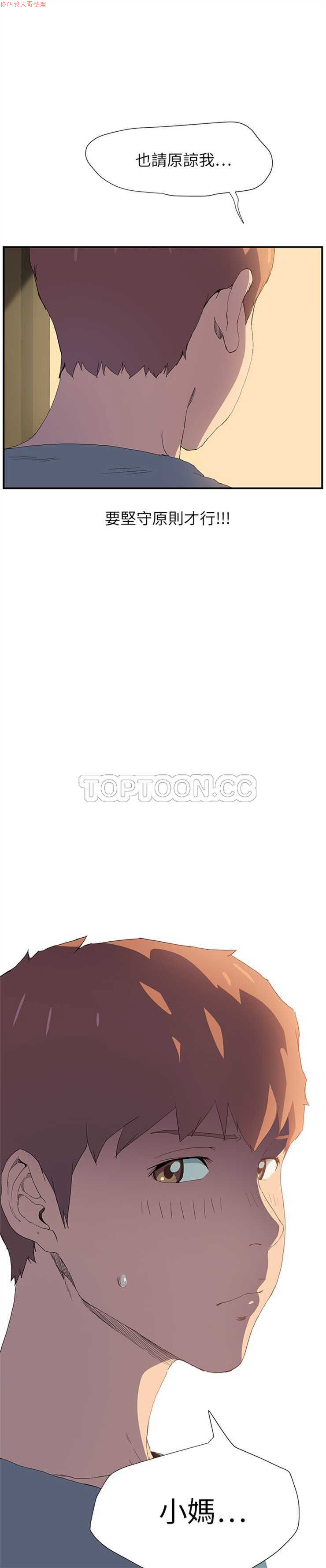 继母  Chinese - Page 36