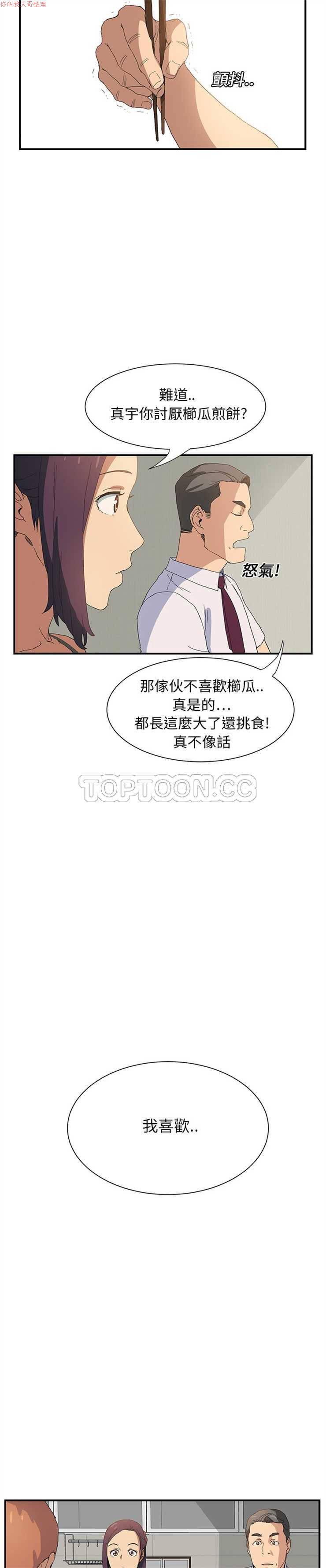 继母  Chinese - Page 46