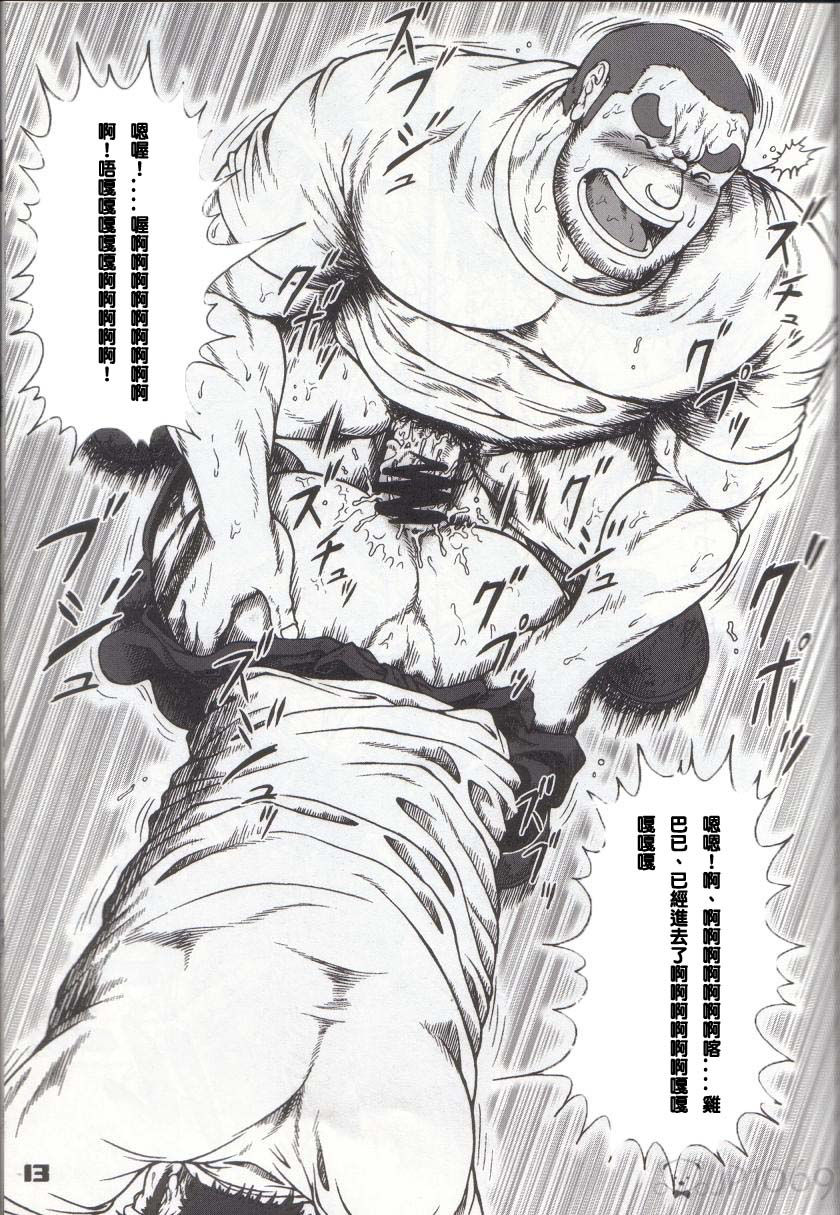 GUESt WORKS - Page 11