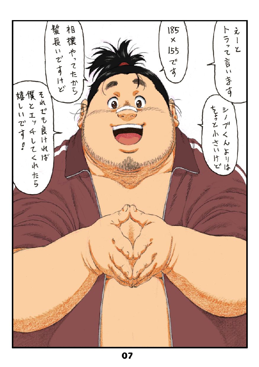 Tamachabu - Page 9