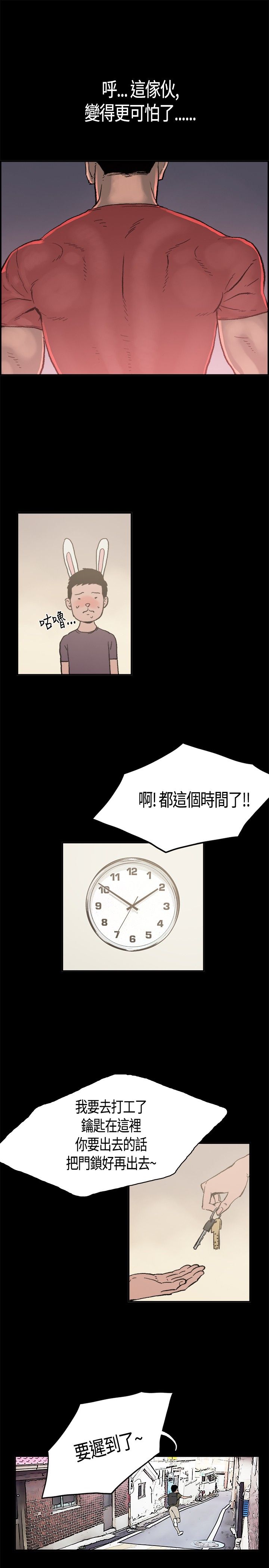 同居【chinese】1-7 - Page 22