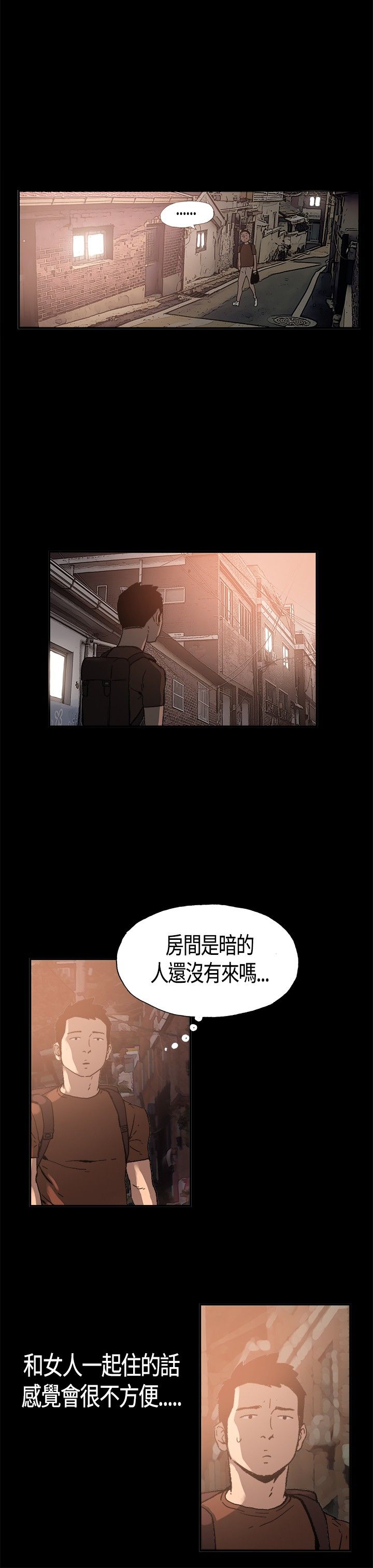 同居【chinese】1-7 - Page 23