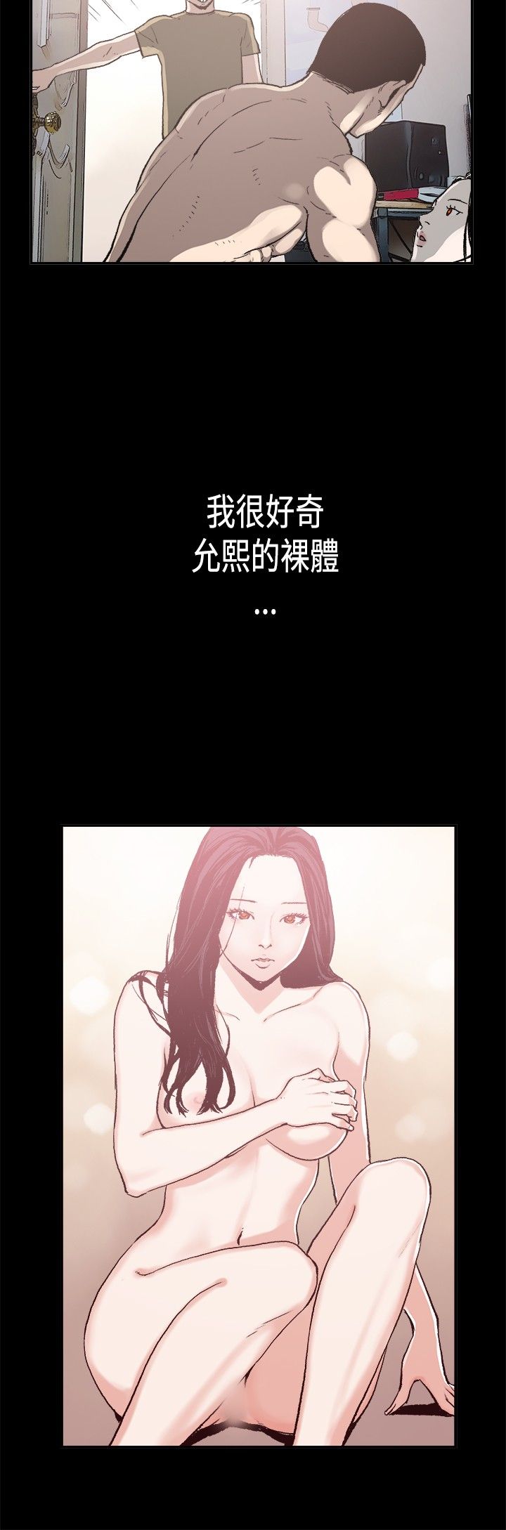 同居【chinese】1-7 - Page 38
