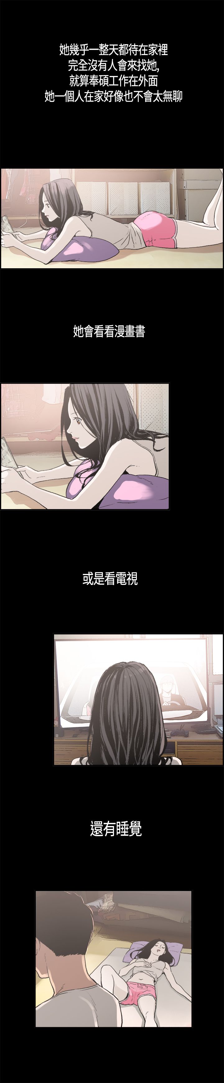 同居【chinese】1-7 - Page 49