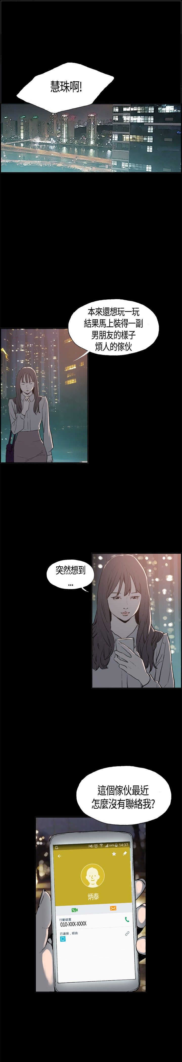 同居【chinese】1-7 - Page 73