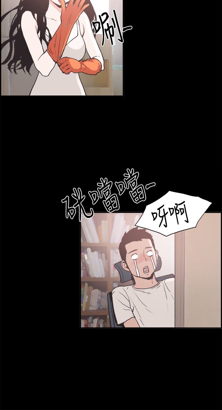 同居【chinese】1-7 - Page 76