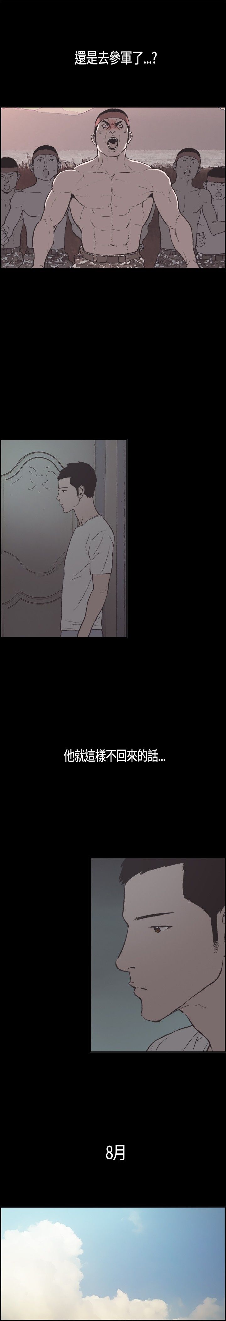 同居【chinese】1-7 - Page 84