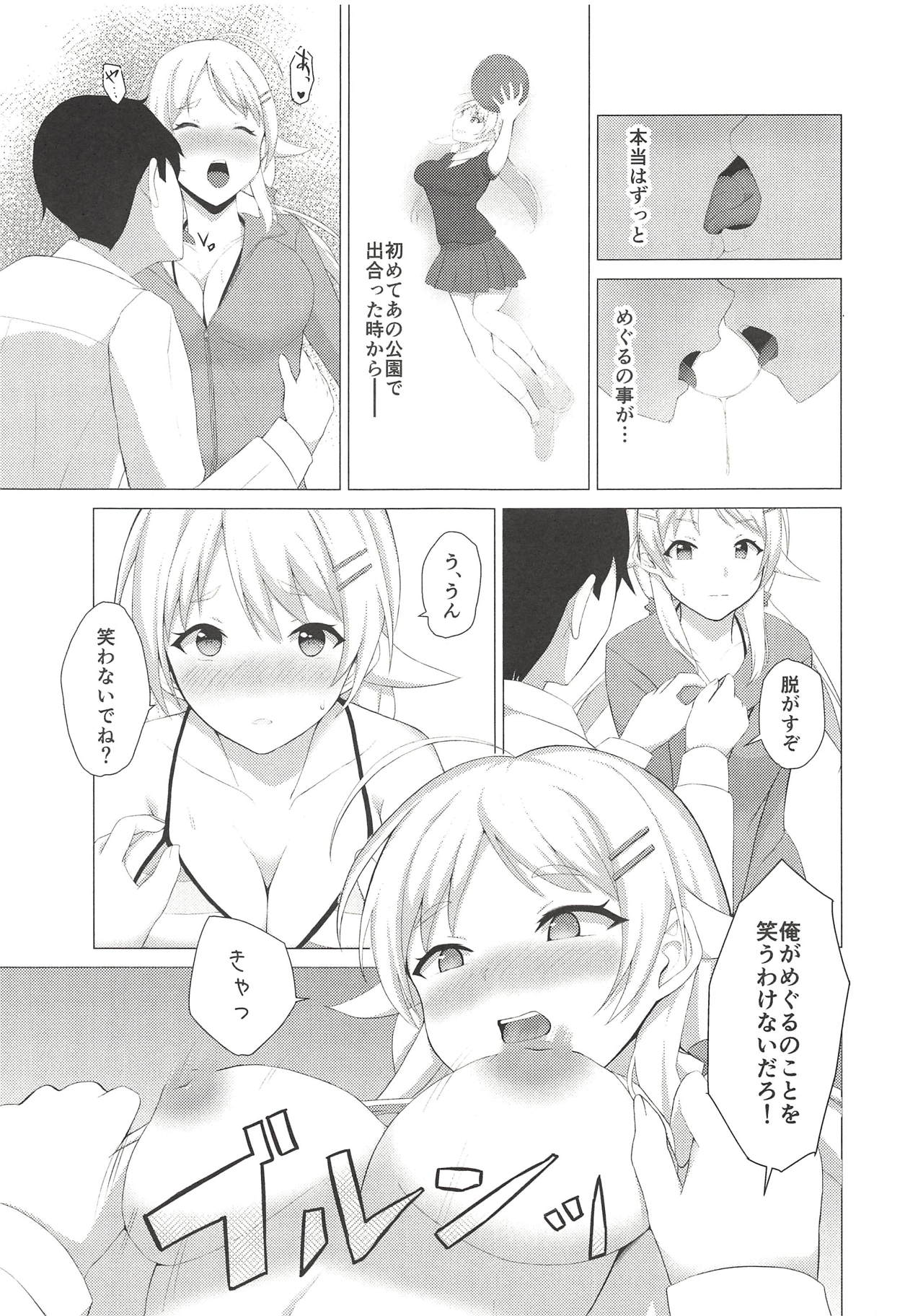 Kiniro no Natsu - Page 12