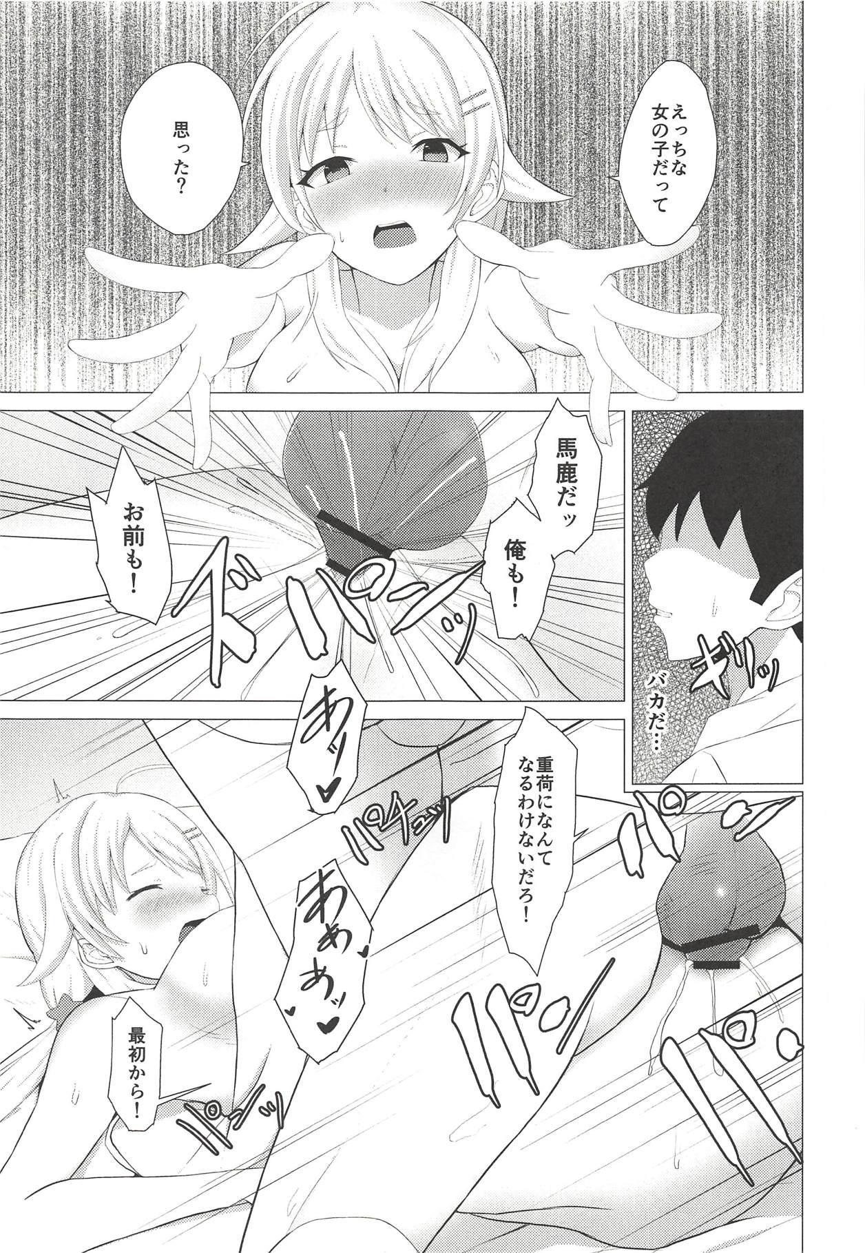 Kiniro no Natsu - Page 20