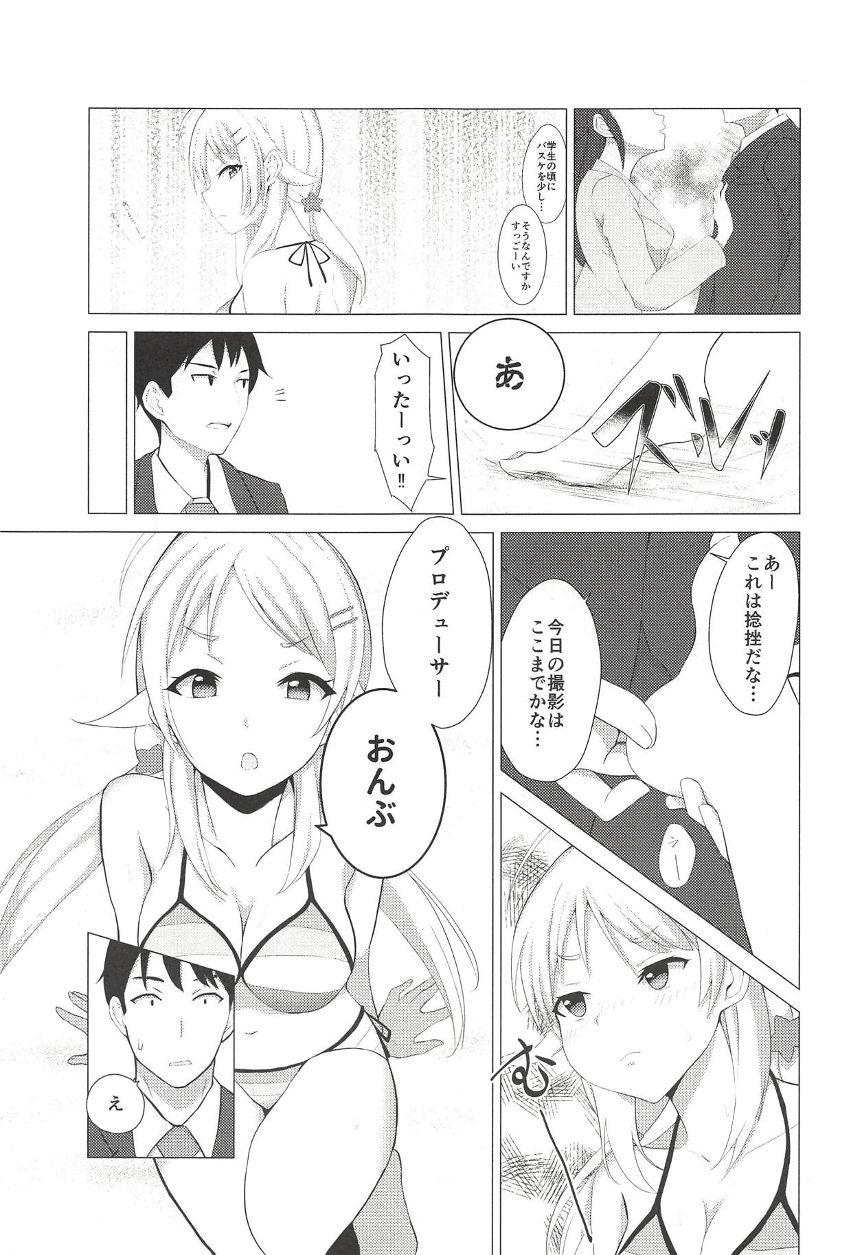 Kiniro no Natsu - Page 8