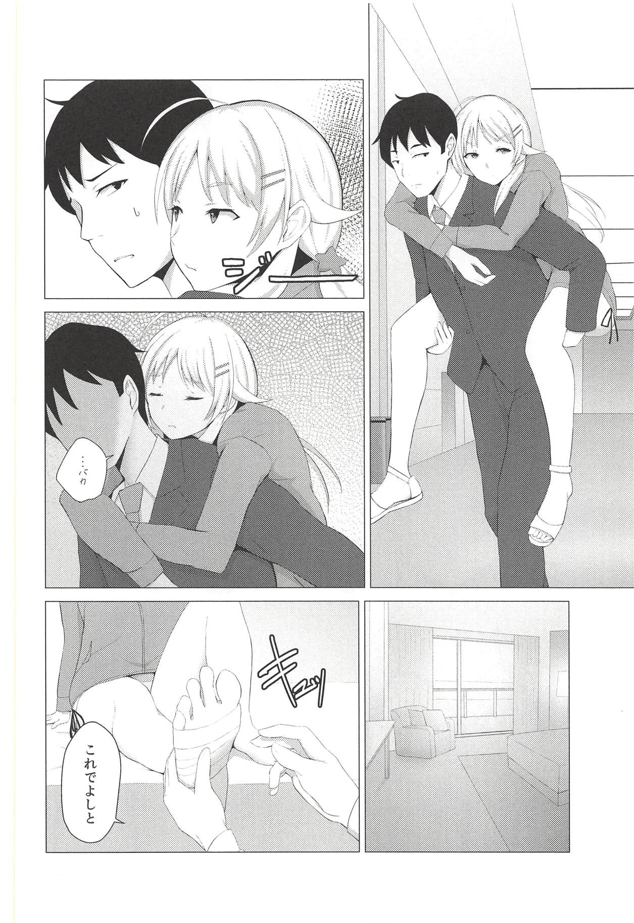 Kiniro no Natsu - Page 9