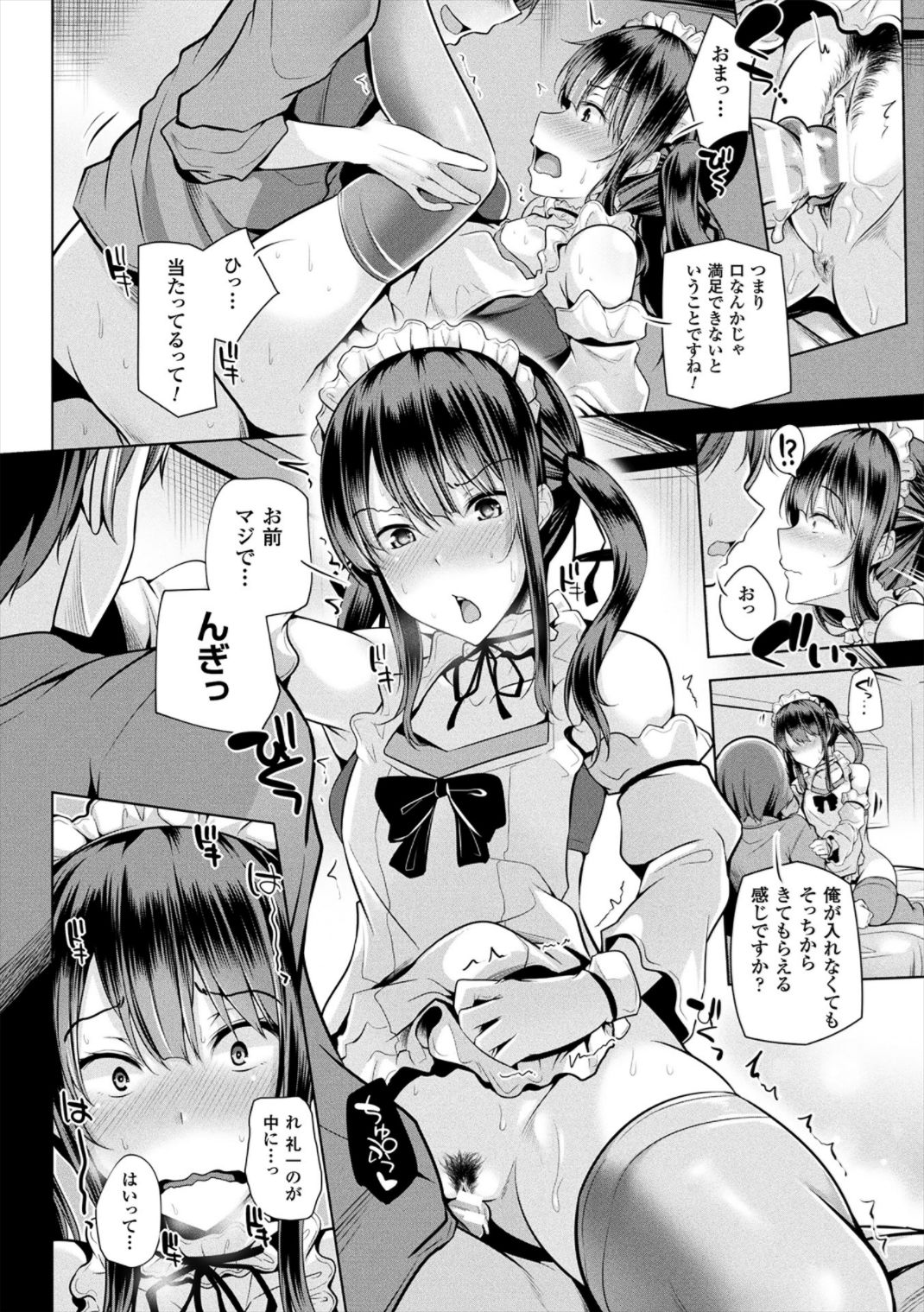 Himegoto Gadget - Page 38
