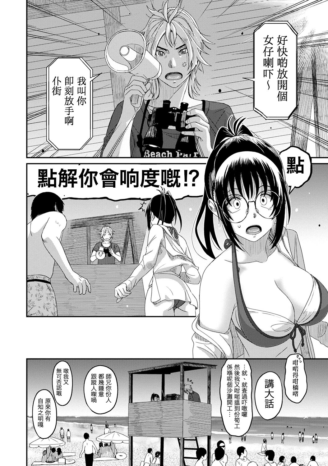 Rarefure Ch. 1-12 - Page 245