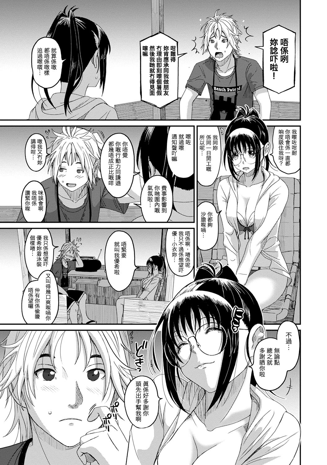 Rarefure Ch. 1-12 - Page 246